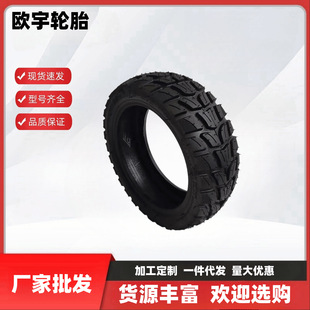 Manufacturer Wholesale 10*2.75-6.5 Off-Road Vacuum Tire Electric Scooter Pneumatic Tire Inside and Outside Off-Road Vacuum Tire