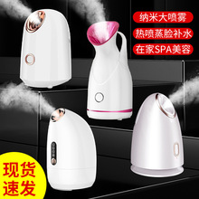 新款冷热喷蒸脸器  家用美容仪面部蒸汽机补水保湿嫩肤喷雾器