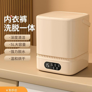 Underwear Panties Washing Machine Mini Baby Household Automatic Washing Machine Dormitory Small Lazy Washing Socks