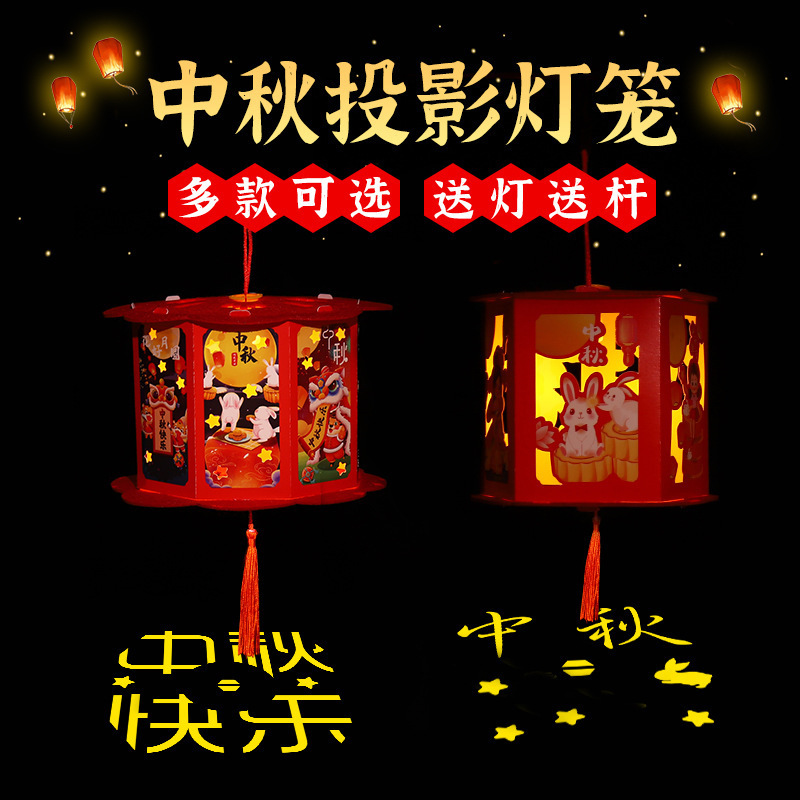 中秋節ランタン投影回転ランタン紙フェルト布手作り DIY 生産材料子供のポータブルランタン宮殿ランタン|undefined