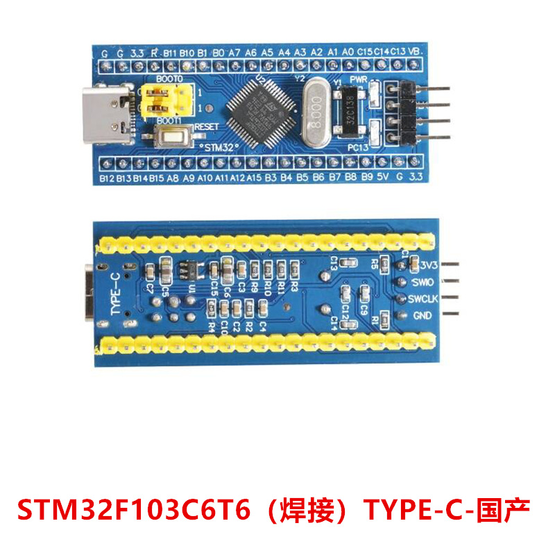 Stm32f103c6t6 (welding) type-c-domestic