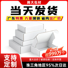 特硬飞机盒白色服装快递纸箱批发长方形纸盒物流包装扁平盒子定制