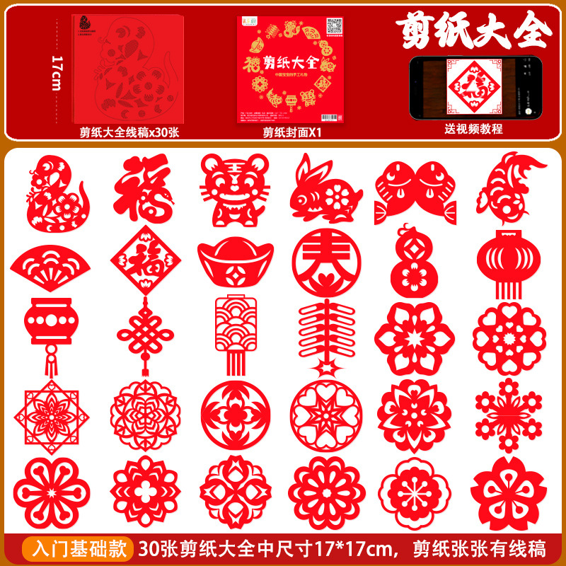 종이컷 17cm 30장 [기본]