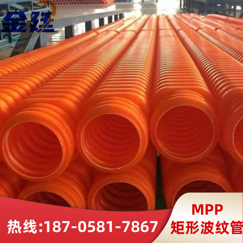 改性聚丙烯MCMP方形电力波纹管PP-HM矩形电缆管PPHM波纹管MPVE管