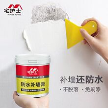 防水防潮补墙膏墙面修补膏白色腻子膏家用内墙翻新腻子粉刷墙涂料