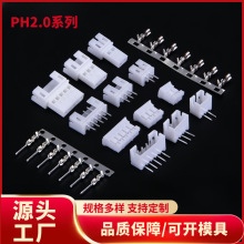 �S��ֱ��PH2.0mm�Ӿ���AW������z������ PHֱ�ϵ�нӲ��