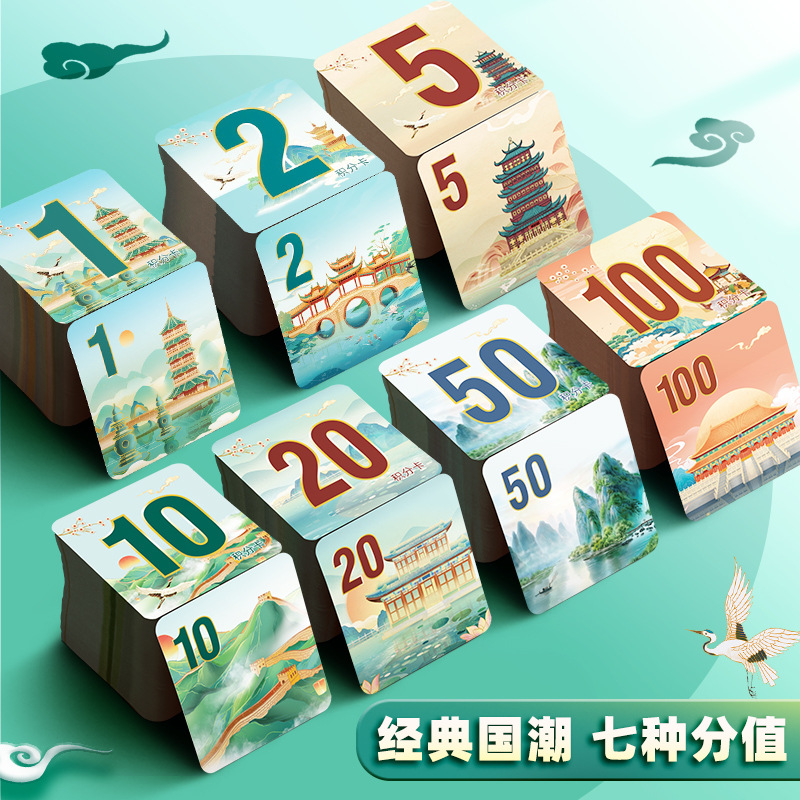 Children's Reward Points Card Encourages Students Small Prize Card Double-Sided Thickeneded White Card National Trend Creative Praise Reward Card