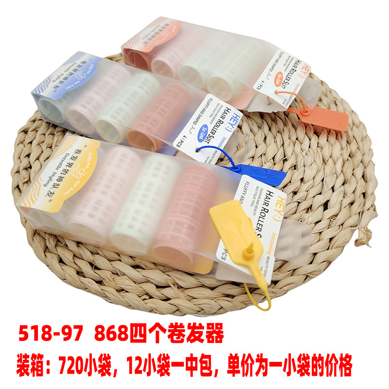 518-97 868四个卷发器-5