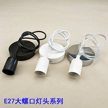 ���^����E27�ݿڵ�����픱PDIY����\���ß��ݎ��Դ��led����