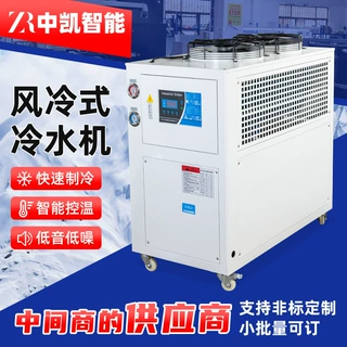 非标定制5P工业风冷式冷水机小型降温冷却风冷式冷水机生产厂家