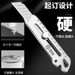 六合一ステンレス美工刀重全鋼厚さ18mm大型壁紙刀工業級工具裁断刀