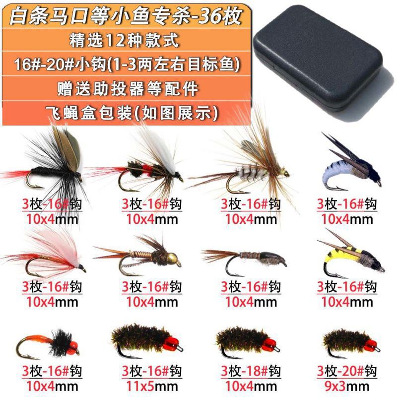 BaiTiao Horse Mouth se especializa en matar ganchos pequeños-36 piezas-versión mejorada