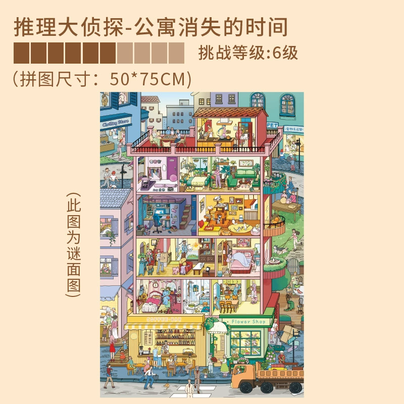 Brainteaser for adults high difficulty, 1000 pieces
