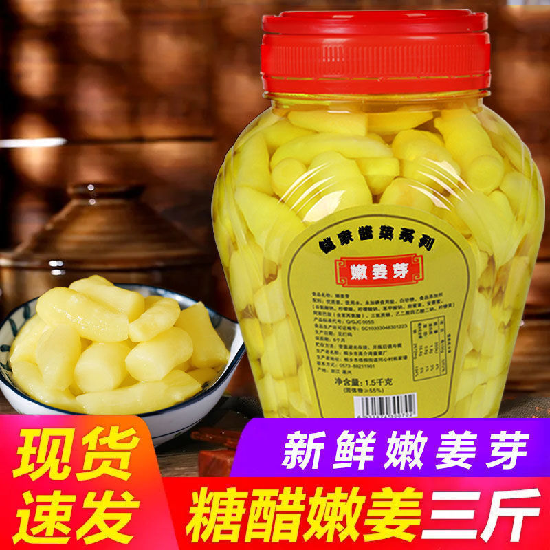 糖醋味嫩姜芽酸甜嫩姜芽醋泡咸生姜牙泡仔姜片下饭菜酱菜瓶装咸菜|undefined