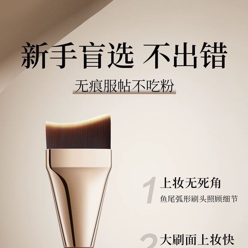 粉底刷超薄不吃粉平头斜角月牙弧形无痕韩国遮瑕扁头粉底液化妆刷|undefined