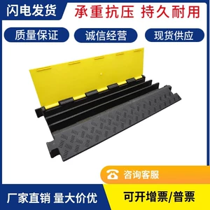 [线槽减速带橡胶电缆护线槽板马路水管盖线板橡塑地面过线槽压线槽]