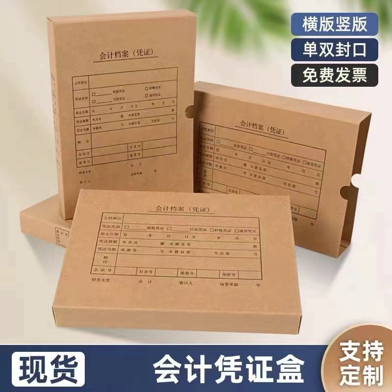 Крафт-бумага A4 Вертикальное издание Бухгалтерская книга Хранение Бухгалтерский ваучер Файл Box Вертикальное издание Файл учета Binding Box