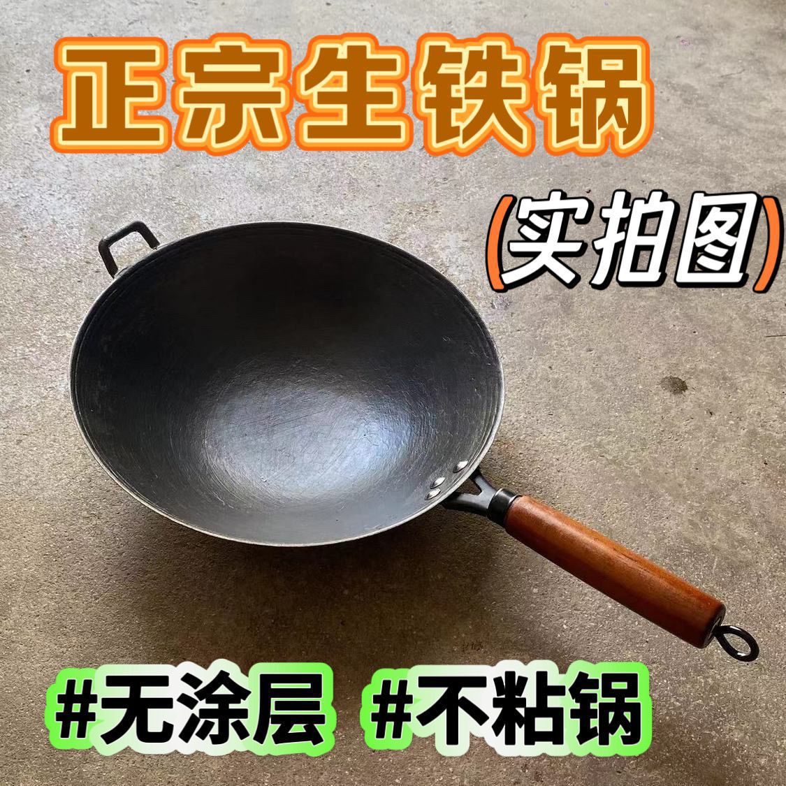 Household Handmade Cast Iron Pot Non-Stick Wok Traditional Old-Fashioned Cast Iron Pot Uncoated Universal Factory Direct Sale