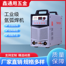 上海通用氬弧焊機WSM400T 500 300工業級直流脈沖水冷兩用電焊機
