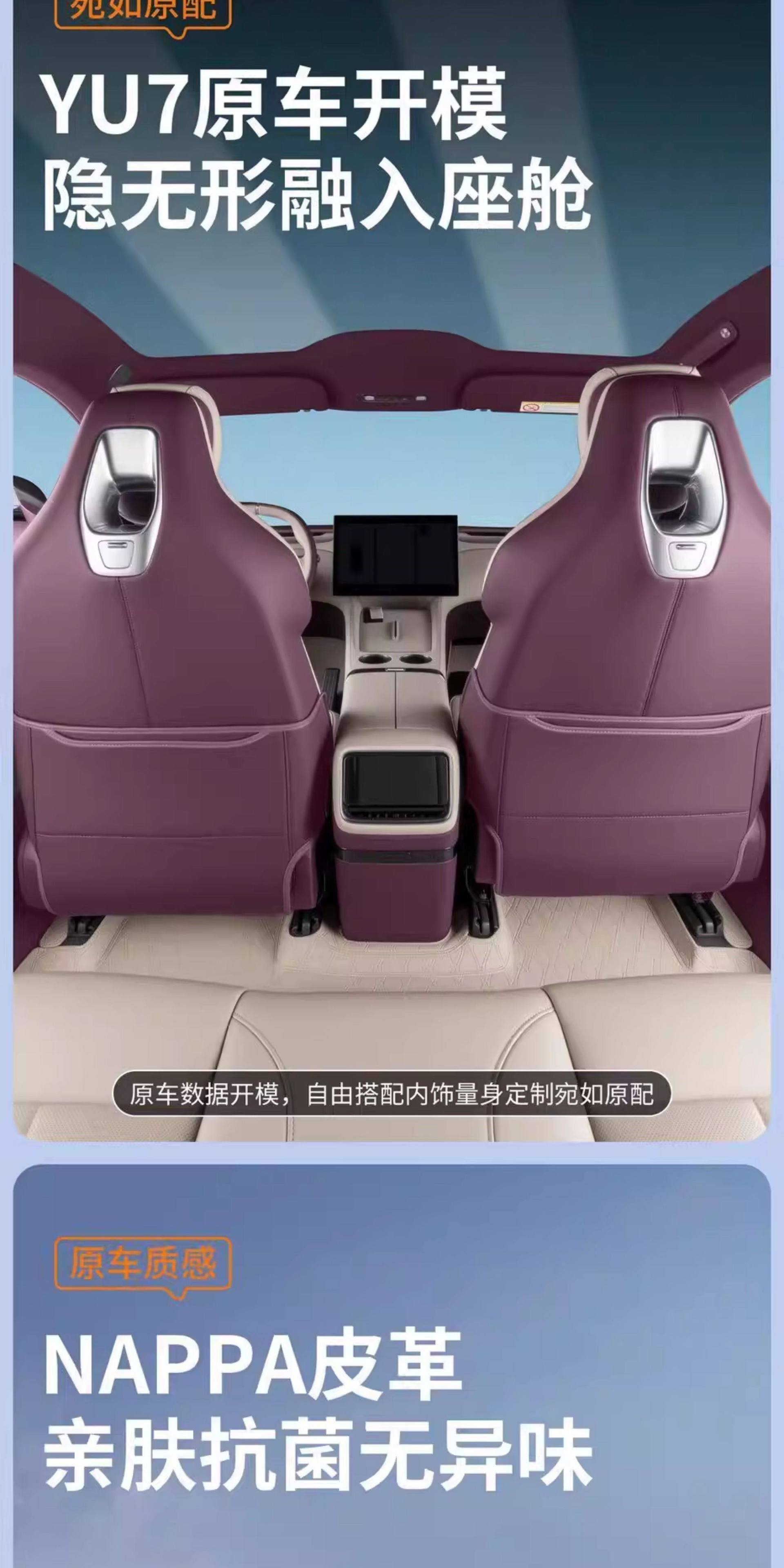 Suitable for Xiaomi YU7/SU7 anti-kick pad, rear seat anti-kick protective pad, anti-dirt and wear-resistant interior accessory modification