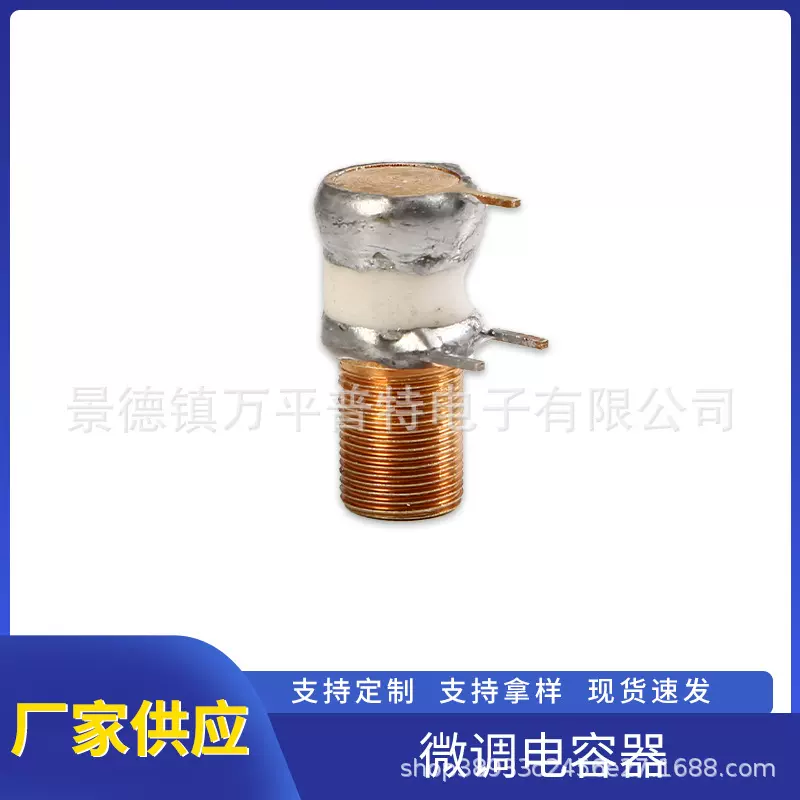 厂家供应 可 规格多样 CWSW26T25.2微调电容器