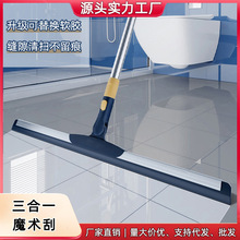批发保洁刮水器地面拖把商用地板家用硅胶清洁尘推刮水地刮神器