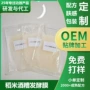 定制舒缓补水配方面膜
