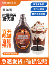 巧克力醬糖漿咖啡奶茶烘焙商用朱古力焦糖醬蛋糕冰淇淋淋聖代680g