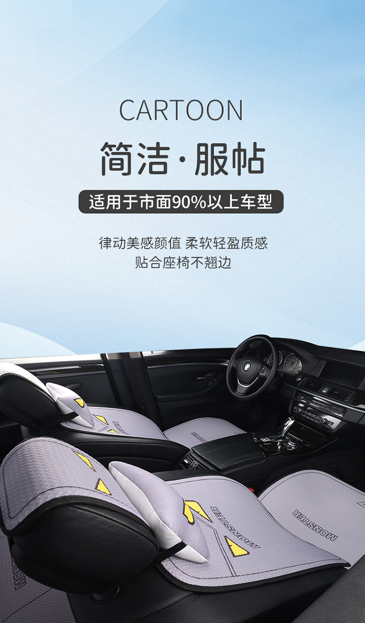 Cartoon Car Seat Cushion, Summer Cooling Cushion, Linen Seat Cushion, Half-Wrapped Waist-Cushion, Universal for All Seasons, Breathable, Non-Slip Seat Cover