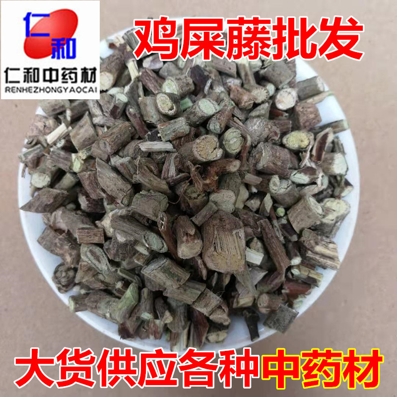Dried Paederia Scandens Root Ji Shi Teng Chicken Dung Vine Traditional Chinese Herb 500g overview