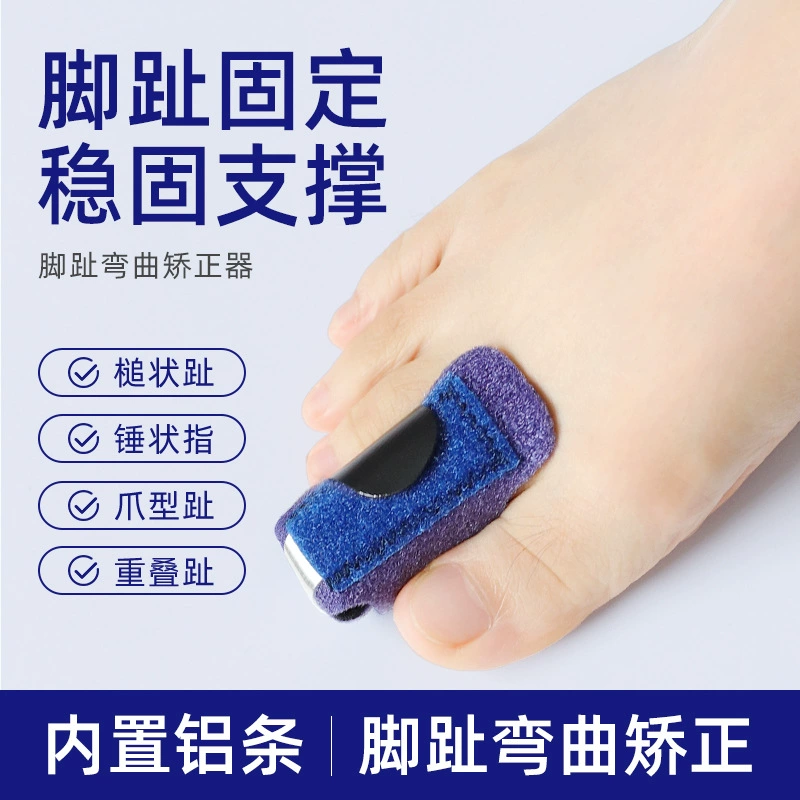 Трансграничные новые алюминиевые полоски ножки для ног фиксированная поддержка молоток для пальцев пальцев рук чехол для защиты липучки съемные пальцы ног