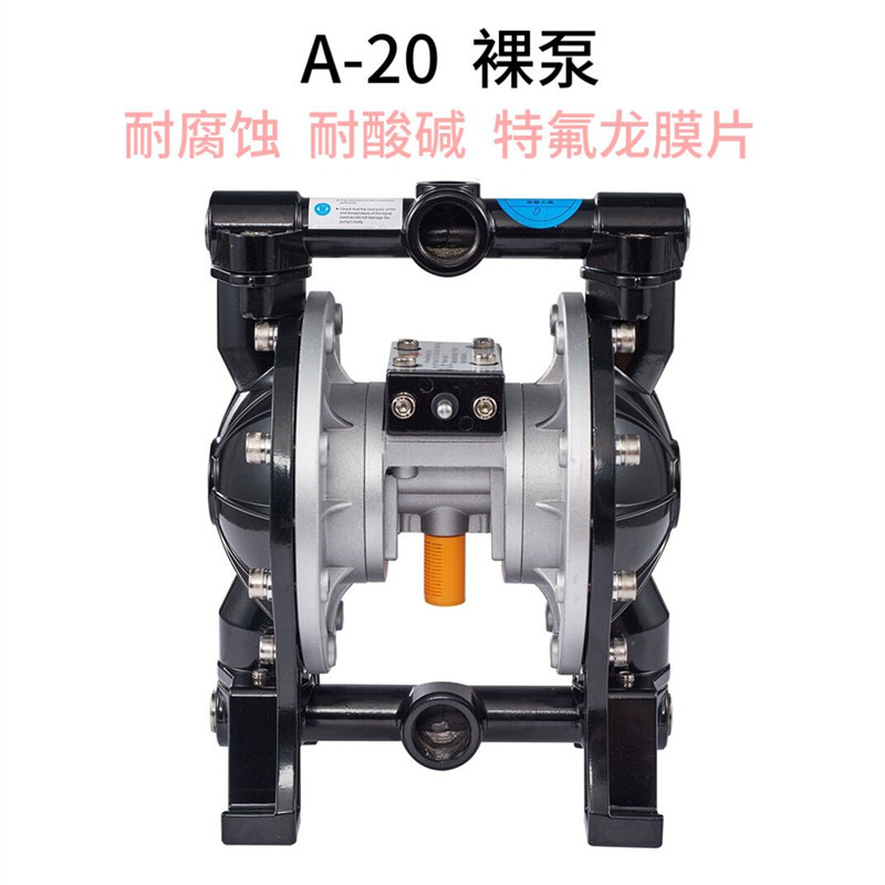 气动双隔膜泵裸泵A-10 A-20油漆泵 高粘度液体输送泵耐酸碱油墨泵