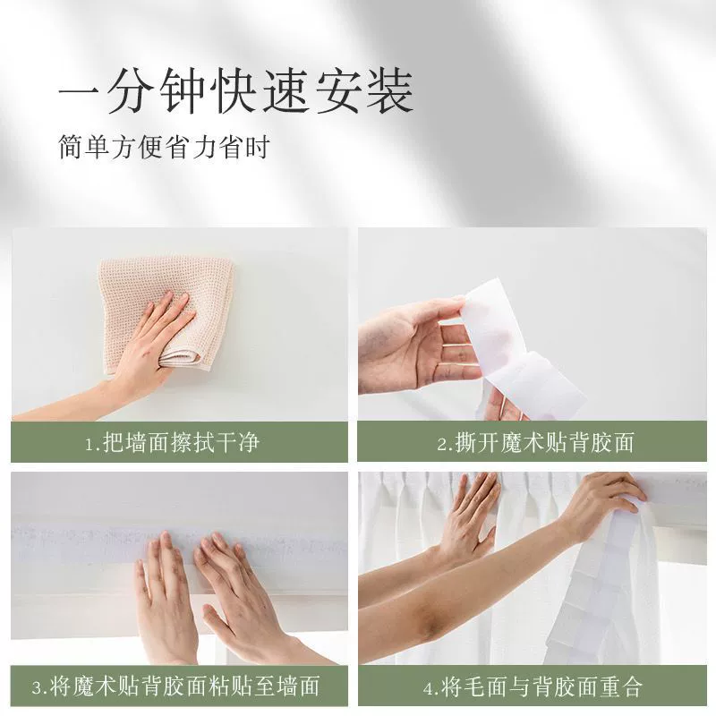 Self-adhesive curtain with velcro, simple short cloth