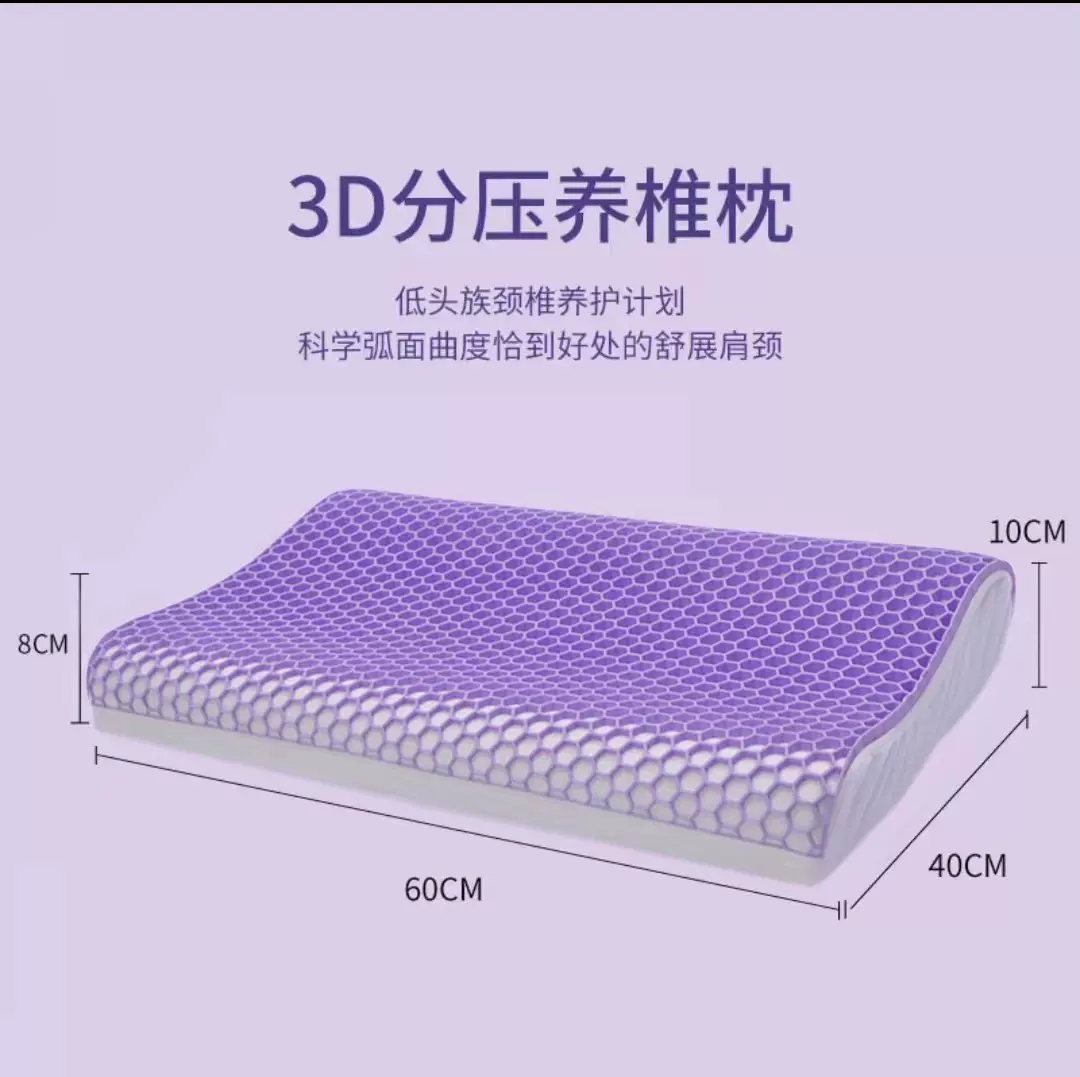 TPE果胶枕记忆眠黑科技无压枕套 成人单人夏季透气不变形凝胶枕