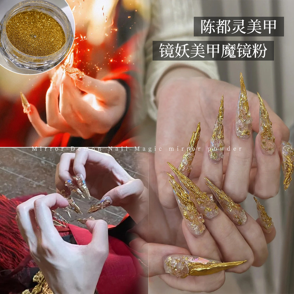 Espejo de la estrella de la noche eterna, polvo de espejo de diablo, polvo de espejo de manicuras de oro, polvo de manicuras de Chen Turing.
