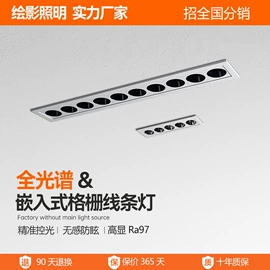 射灯;筒灯;格栅灯