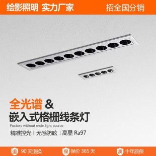 Full-Spectrum 97-Grid Linear Light with No Main Light, Concealed Multi-Eye Embedded Square Strip Spotlight for Living Room with Polarized Light