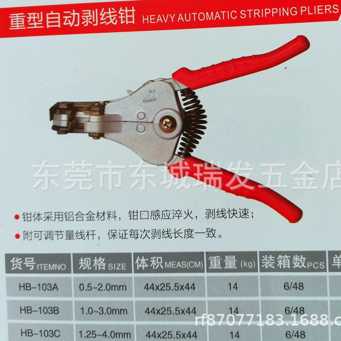 海豹重型剥线钳电线工具剪线钳剥皮钳轻便型剥线刀