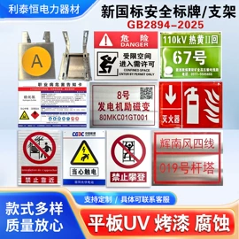 安全生产标识;防撞设施;交通安全标识