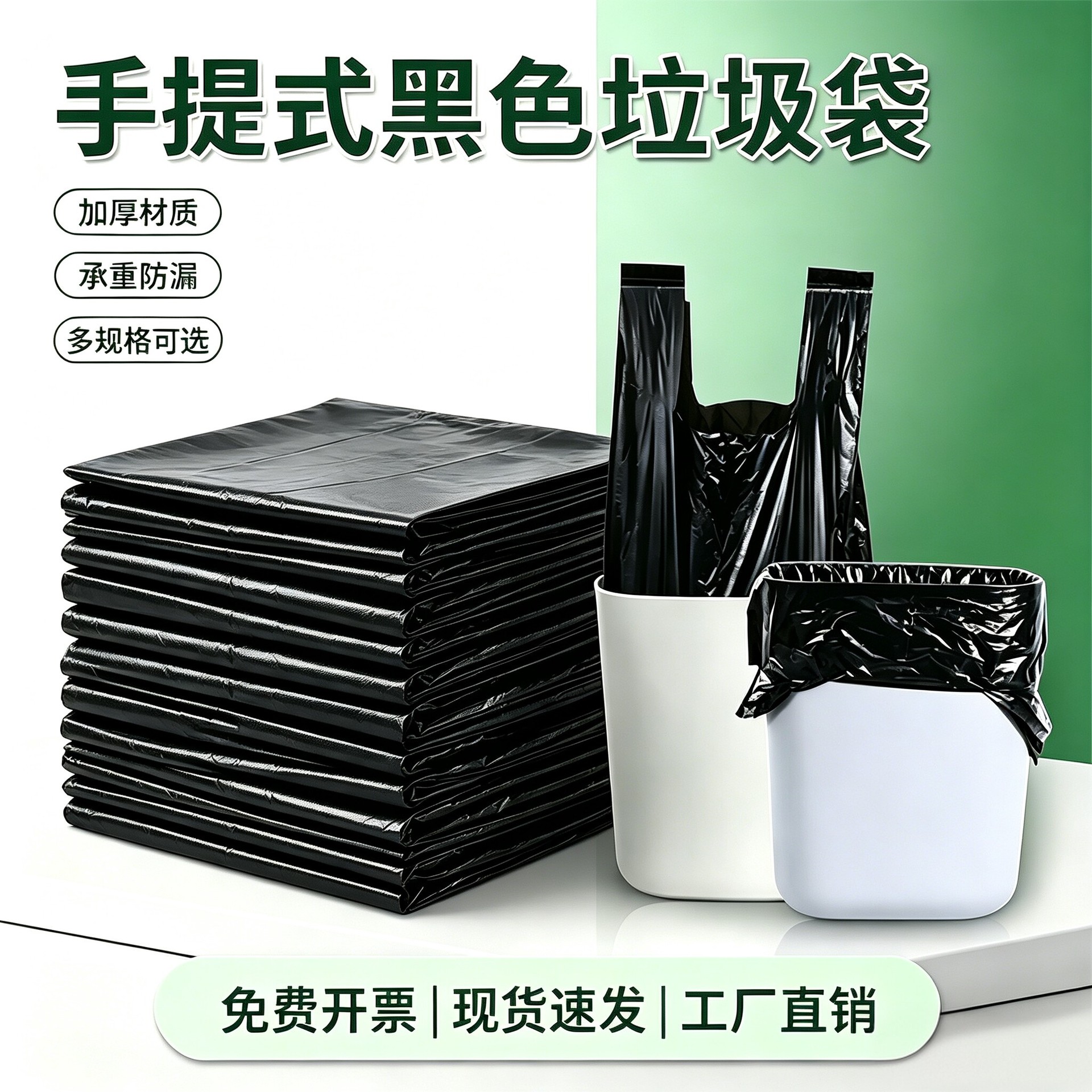 black big disposable hygienic durable handheld plastic garbage bag…