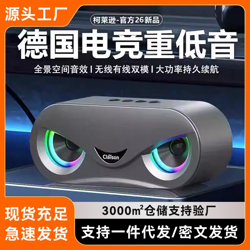 Hawkeye M6 Home Bluetooth Audio High Power Portable Colorful Subwoofer Multi-function Card Speaker Large Volume