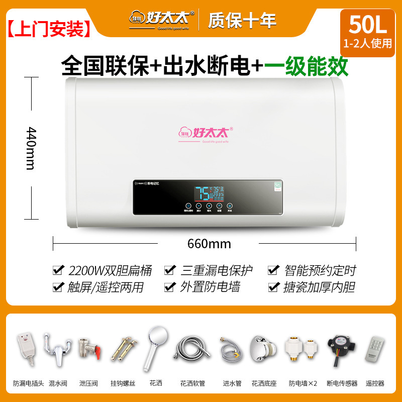 Correos gratuitos, buena esposa, calentador de agua, calentador de agua eléctrico doméstico, eficiencia energética, ahorro de energía, baño, lavabo, almacenamiento de cubo