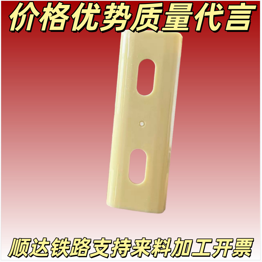 顺达槽型厂家 超韧绝缘槽板 轨道夹板成组 钢轨绝缘成组 铁路配件
