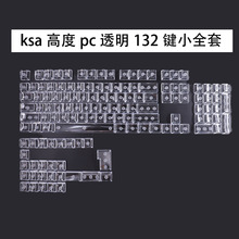 ��͸͸����͸ˮ��KSAԭ�S�߶�PC���|�o��132�IСȫ�ןo�ӏ����Iñ