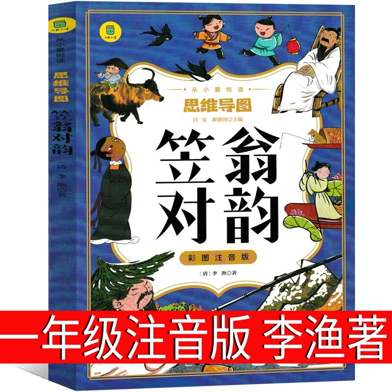 舒克と貝塔の冒険記の発音版の鄭淵潔の1学年の上巻は必ず小学生の正規版の課外の本を読みます。|undefined