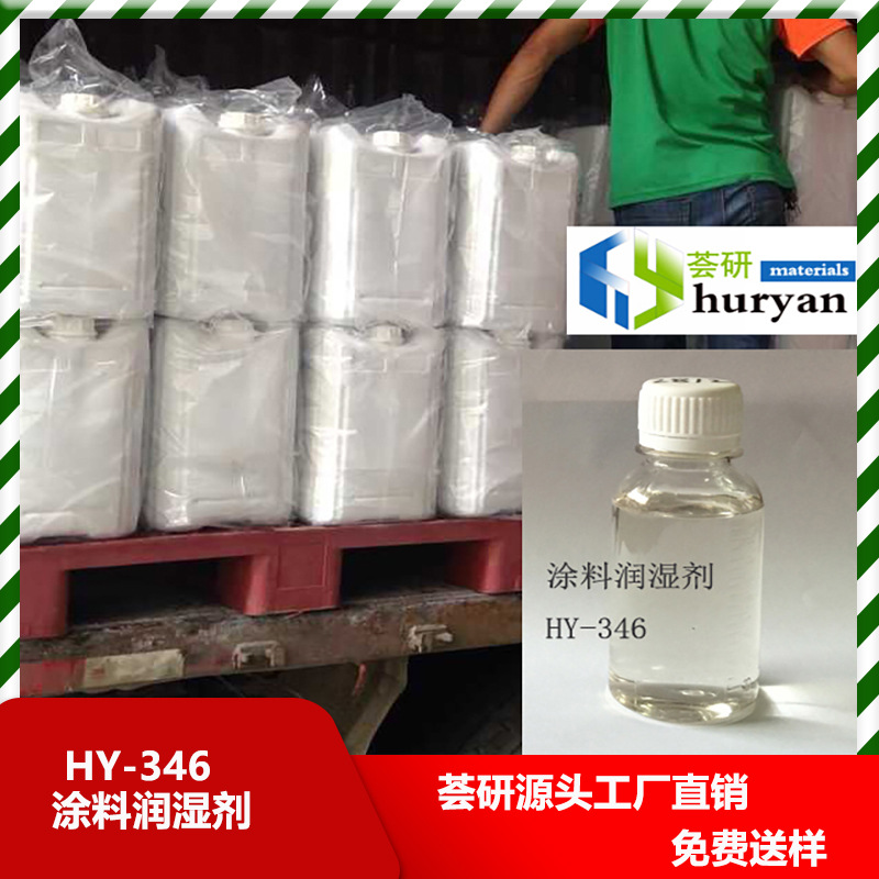 水性体系润湿强烈降低表面张力 不影响重涂 消除缩孔 类似BY*346