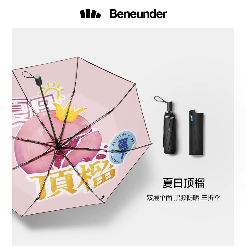 蕉下 Small handheld umbrella solar-powered for men and women, sun protection