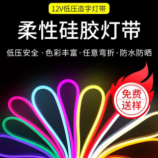 led light with luminous word 12v silicone soft flexible neon colorful shape patch strip outdoor waterproof super bright