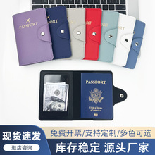 跨境现货皮质护照保护套带四合扣搭扣护照夹pu皮革可定LOGO护照包