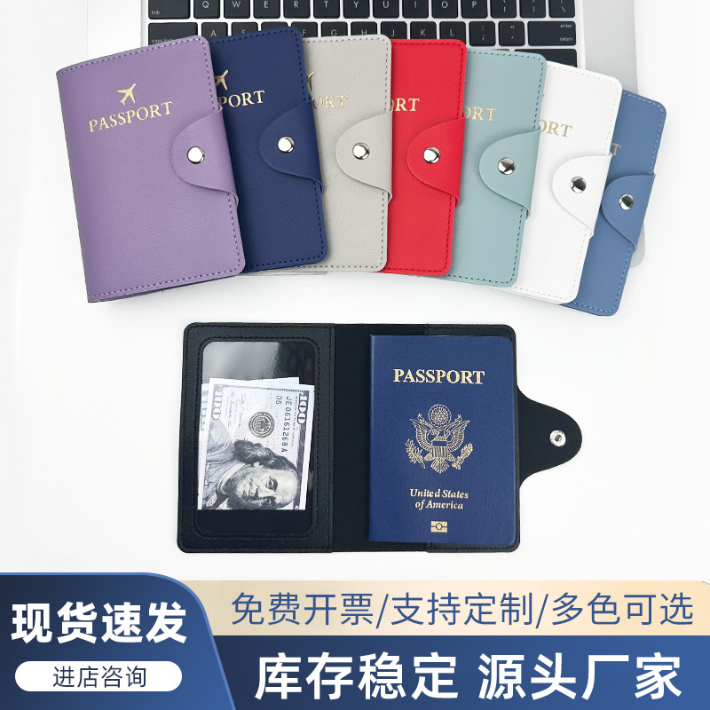 跨境现货皮质护照保护套带四合扣搭扣护照夹pu皮革可定LOGO护照包